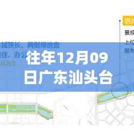 广东汕头往事,台风中的温情日常与勇敢共舞