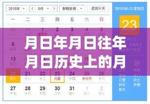 追寻月下宁静,自然共舞之旅与襄阳天气实时预报